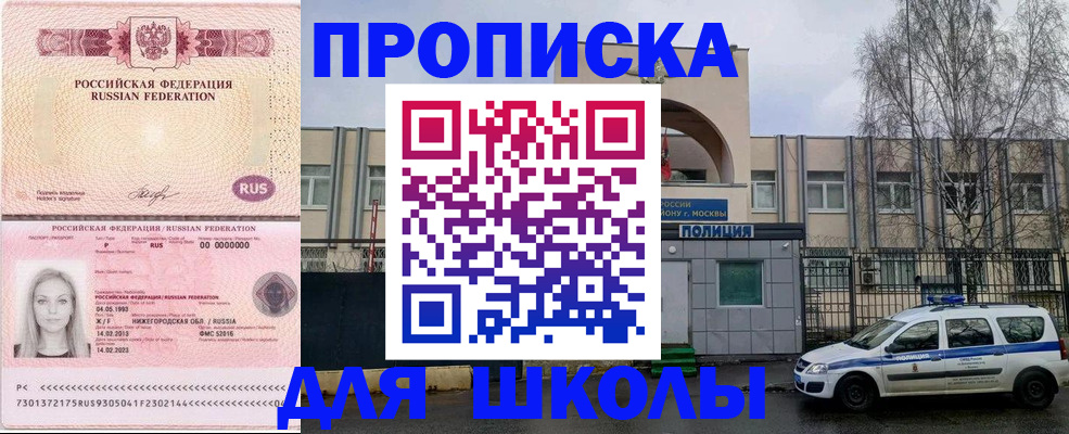 миграционный учет в Жигулёвске